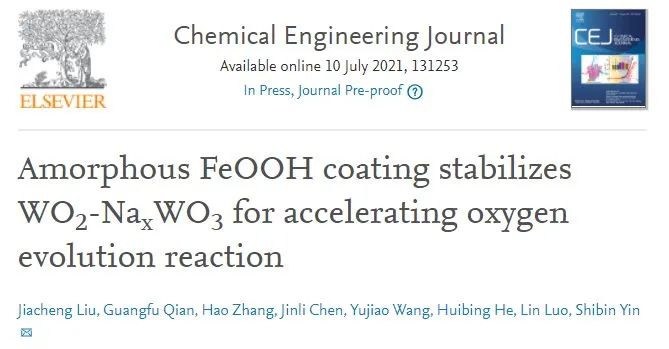 尹詩斌Chem. Eng. J.：WO2-NaxWO3上無定型FeOOH涂層促進電催化OER