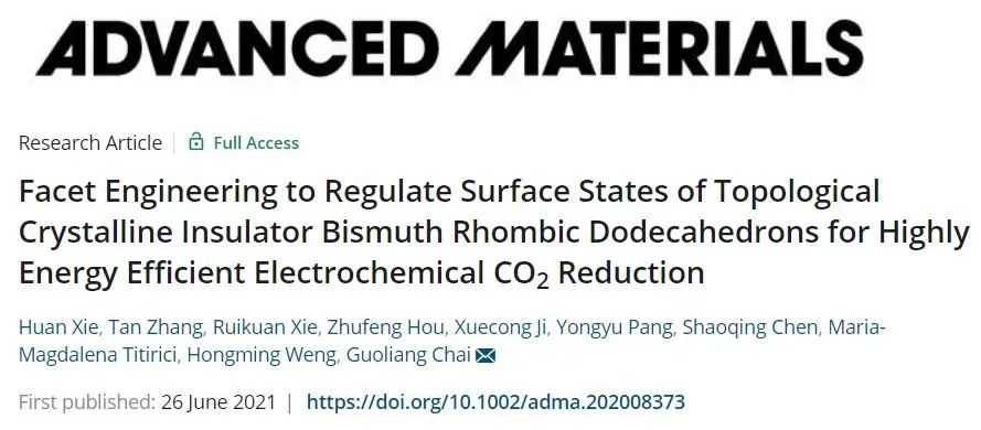 物構所AM：調節(jié)拓撲晶體絕緣體鉍菱形十二面體表面狀態(tài)的表面工程用于高能效電化學CO2還原