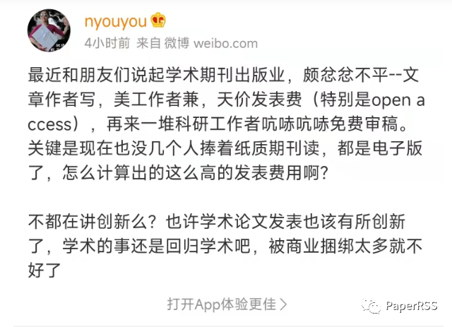 顏寧：為什么工作都是科研工作者干，但最終獲益的是出版社？