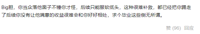 “我說了三句話，被導(dǎo)師移出群聊......” 網(wǎng)友：你真是Big膽了！