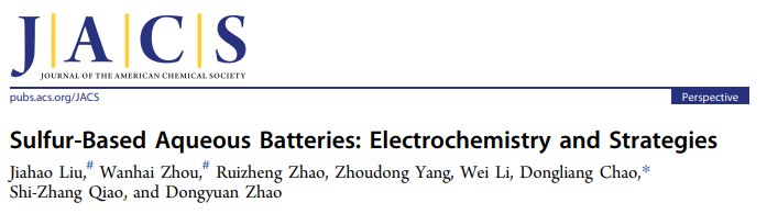 晁棟梁教授JACS綜述: 硫基水系電池：電化學(xué)和策略