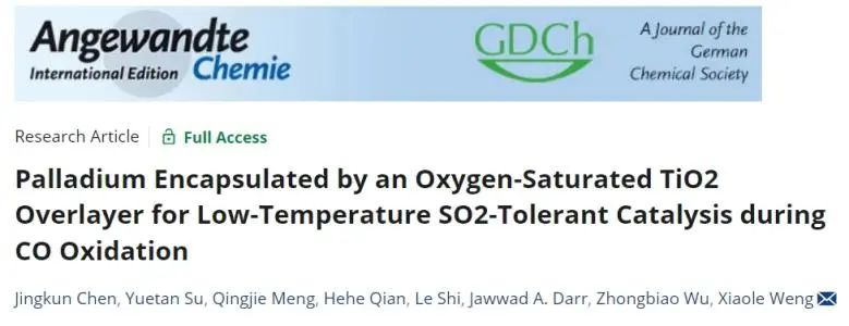 浙江大學(xué)Angew：TiO2覆蓋層封裝Pd，實現(xiàn)低溫耐SO2催化CO氧化