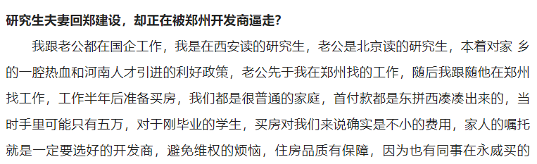 該省引進(jìn)人才買(mǎi)到爛尾樓！其中有72博士320碩士！為維權(quán)有人竟自學(xué)工程造價(jià)！