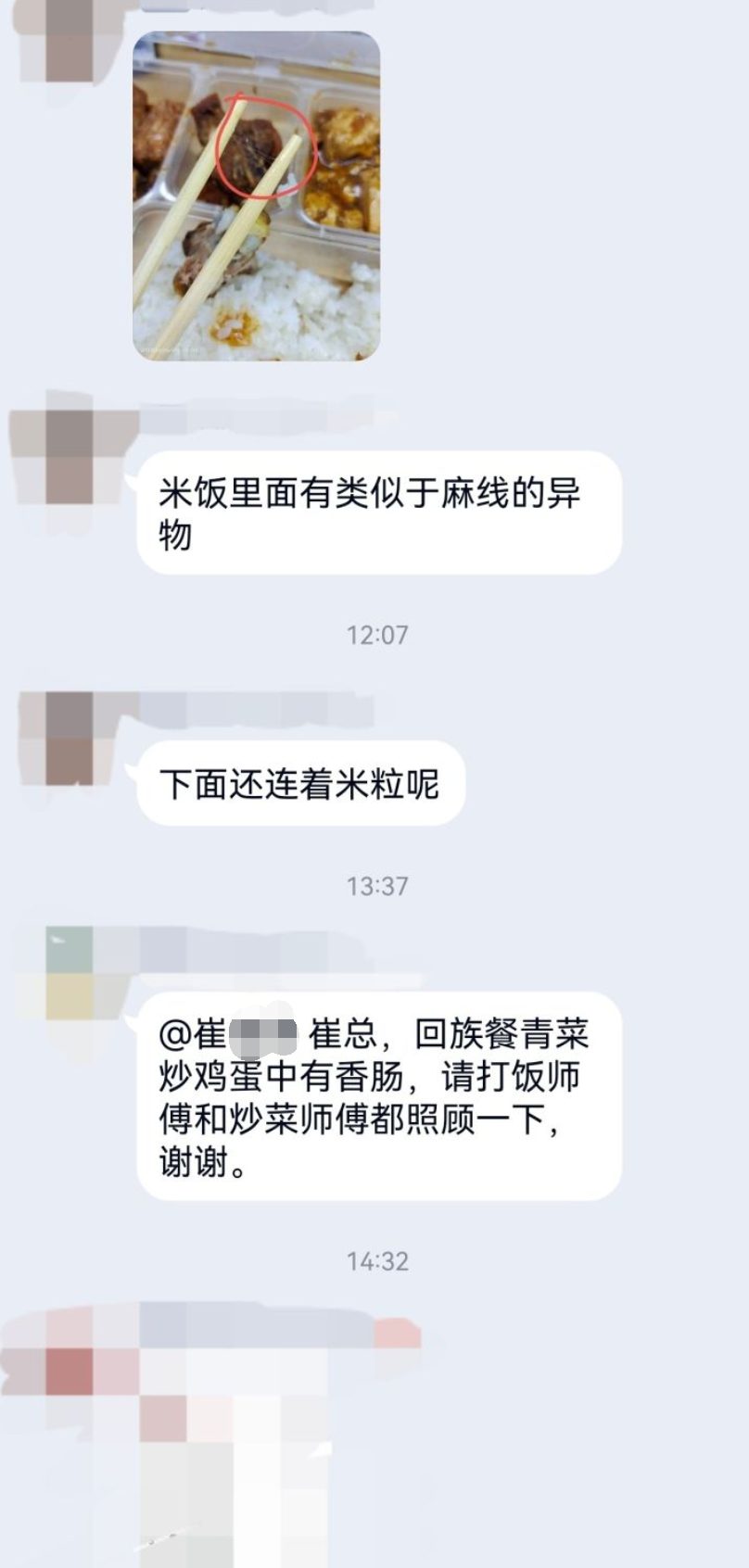 高校博士生因不滿食堂而罵食堂經(jīng)理，卻被給予嚴重警告處分惹爭議！