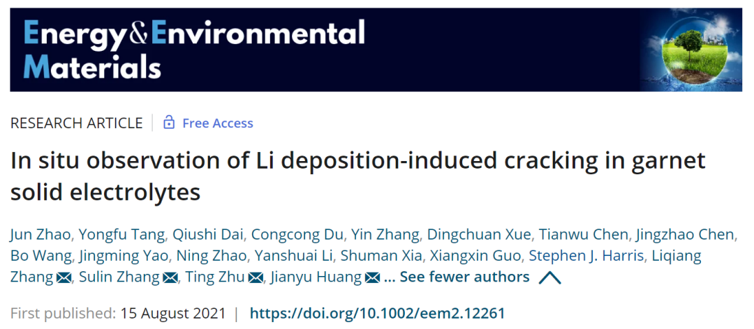 黃建宇/張宿林等EEM: 石榴石固體電解質(zhì)中鋰沉積誘導(dǎo)開(kāi)裂的原位觀察