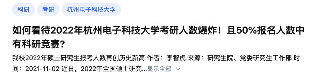 杭電學(xué)霸「王炸班」：考研上岸3清北8浙大，還沒畢業(yè)年薪拿百萬！