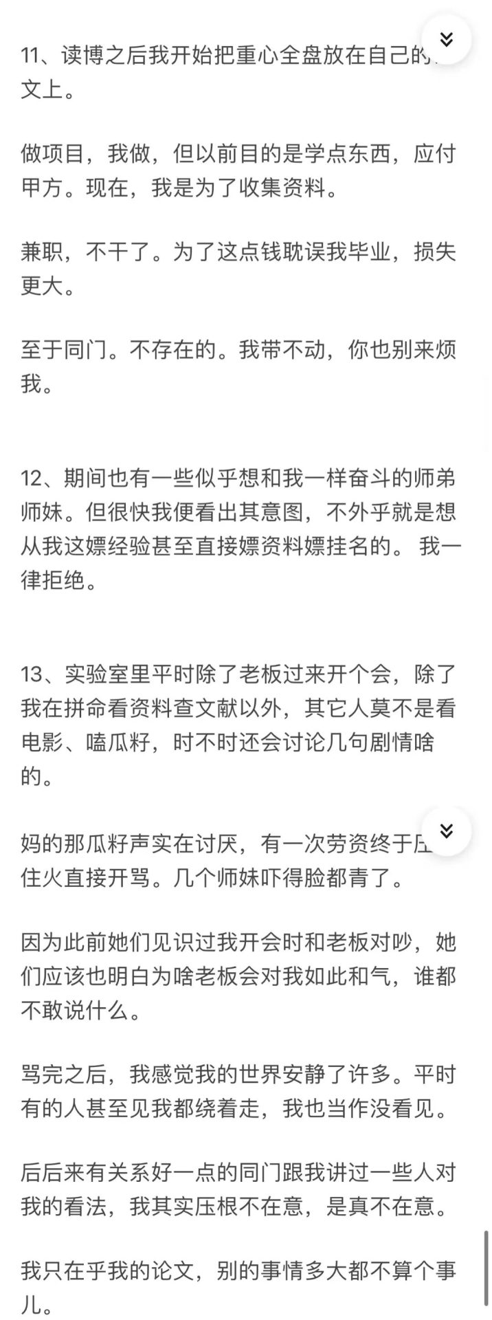 實驗室里的“卷王”都是啥樣的？真是太卷了！