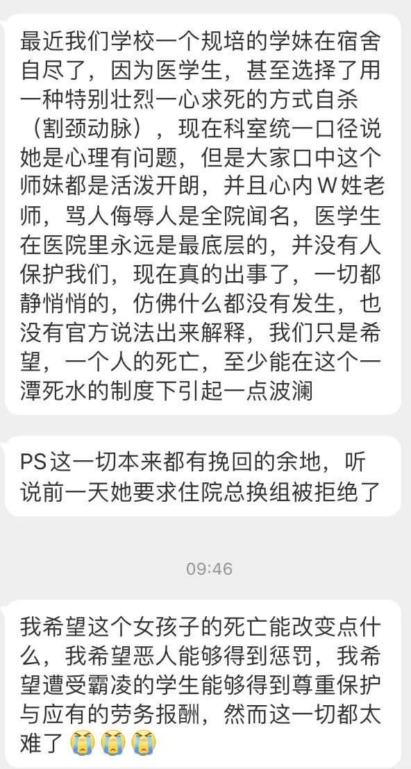 西安交大一女研究生宿舍自殺，是被霸凌還是心理問題？多位同學(xué)發(fā)聲，校方回應(yīng)