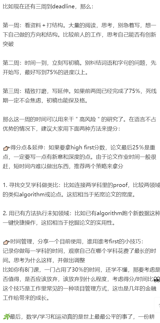 28歲女博士，被罵“學(xué)術(shù)媛”！只因在網(wǎng)上分享自己牛津年級(jí)第一成績畢業(yè)！