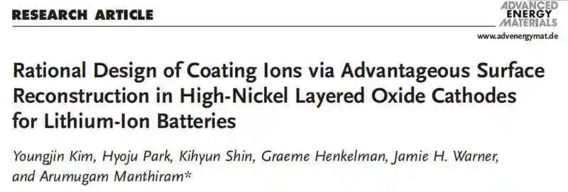 Arumugam Manthiram最新AEM：高鎳層氧化物正極優(yōu)化表面重構涂覆離子的合理設計