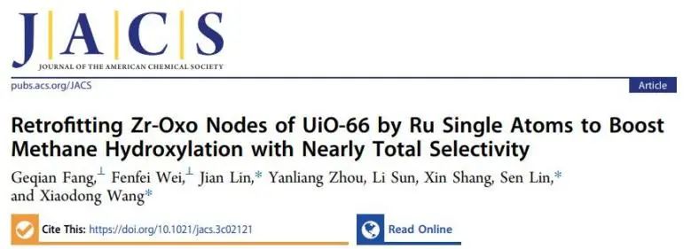 ?大化所/福大JACS：Ru單原子改性UiO-66的Zr-Oxo節(jié)點(diǎn)，顯著促進(jìn)甲烷羥基化反應(yīng)