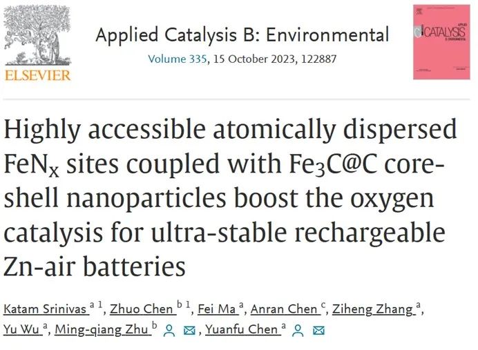 八篇催化頂刊：AM、AFM、EES、ACS Nano、Small、Appl. Catal. B等成果