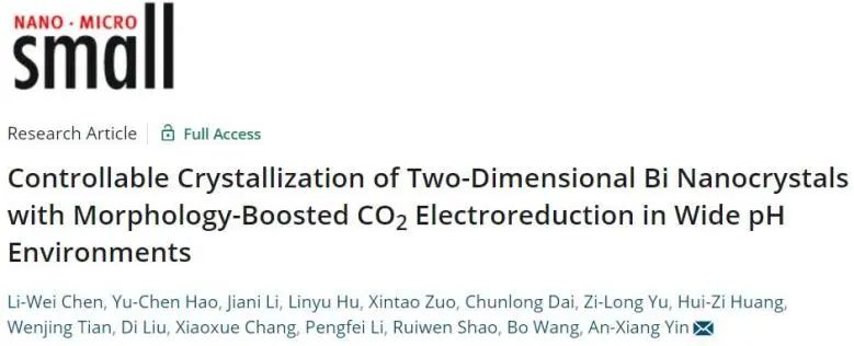 Small：二維Bi納米晶的可控結(jié)晶，增強(qiáng)寬pH范圍內(nèi)CO2電還原活性