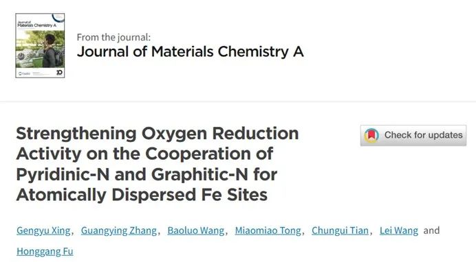 催化頂刊合集：Nature子刊、JMCA、Small、Carbon Energy、AFM、CEJ等成果！