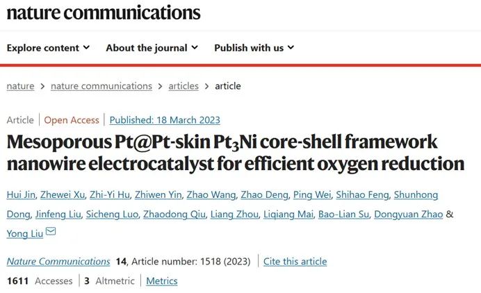 催化頂刊合集：Nature子刊、JMCA、Small、Carbon Energy、AFM、CEJ等成果！