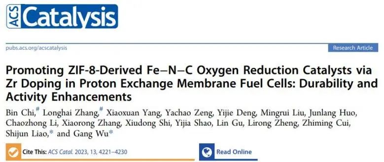 武剛/廖世軍?ACS Catalysis：Zr摻雜Fe-N-C催化劑，增強(qiáng)ORR耐久性和活性