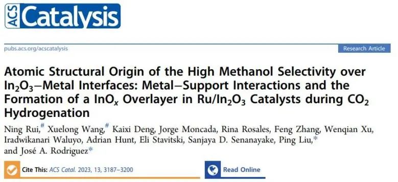 ?ACS Catalysis: 剖幽析微！揭示In2O3-金屬界面上高甲醇選擇性的原子結(jié)構(gòu)起源