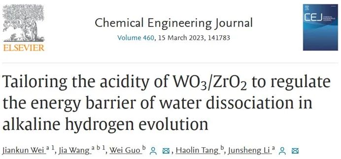 催化頂刊集錦：JACS、ACS Catalysis、Small、JMCA、CEJ、Angew、Carbon Energy等成果