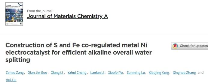 催化頂刊集錦：ACS Catalysis、Small、AFM、JMCA、Nano Letters、ACB等成果