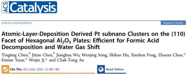 催化頂刊集錦：JACS、Nat. Commun.、AFM、ACS Catal.、Adv. Sci.、Small等