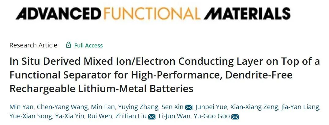 郭玉國(guó)/辛森/劉治田AFM：原位衍生混合離子/電子導(dǎo)電功能性隔膜實(shí)現(xiàn)高性能、無(wú)枝晶鋰金屬電池
