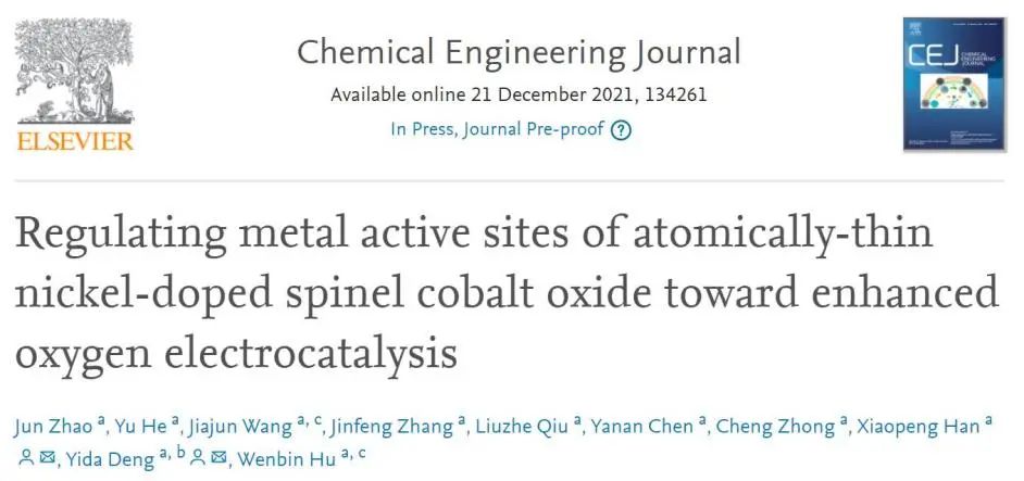 催化日報頂刊集錦：Angew./AFM/Small Methods/NML/ACS Catal./ACB等成果