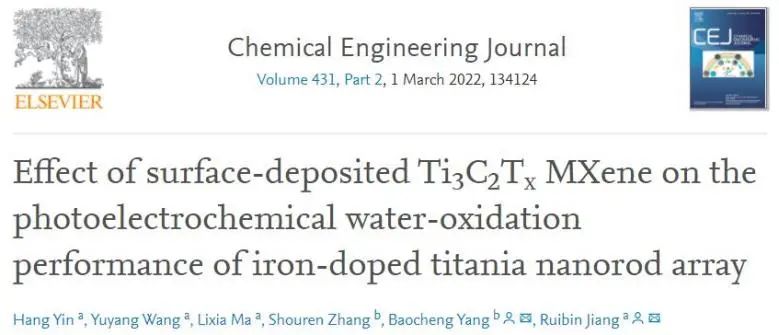 陜師大江瑞斌Chem. Eng. J.: 助催化劑加上Fe摻雜，F(xiàn)e-TiO2/Ti3C2Tx實(shí)現(xiàn)高效PEC OER！