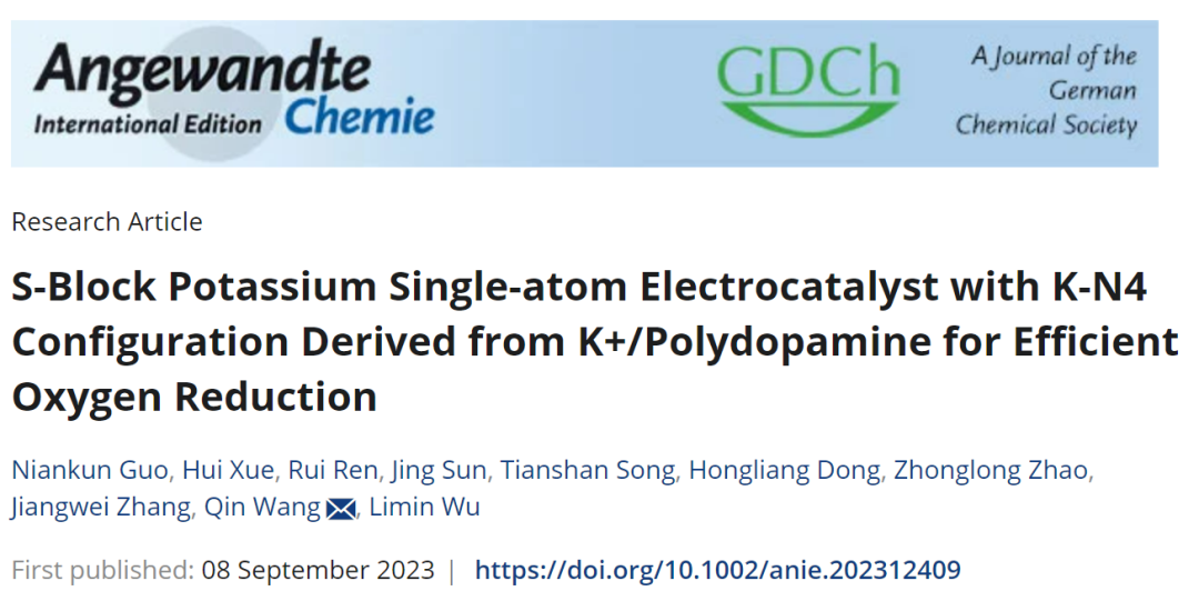 前所未有！內(nèi)蒙古大學(xué)最新Angew.：K-N4單原子催化劑高效ORR