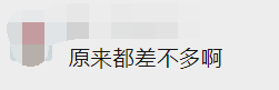 教師月薪漲5000元！高校回應(yīng)：屬實(shí)！