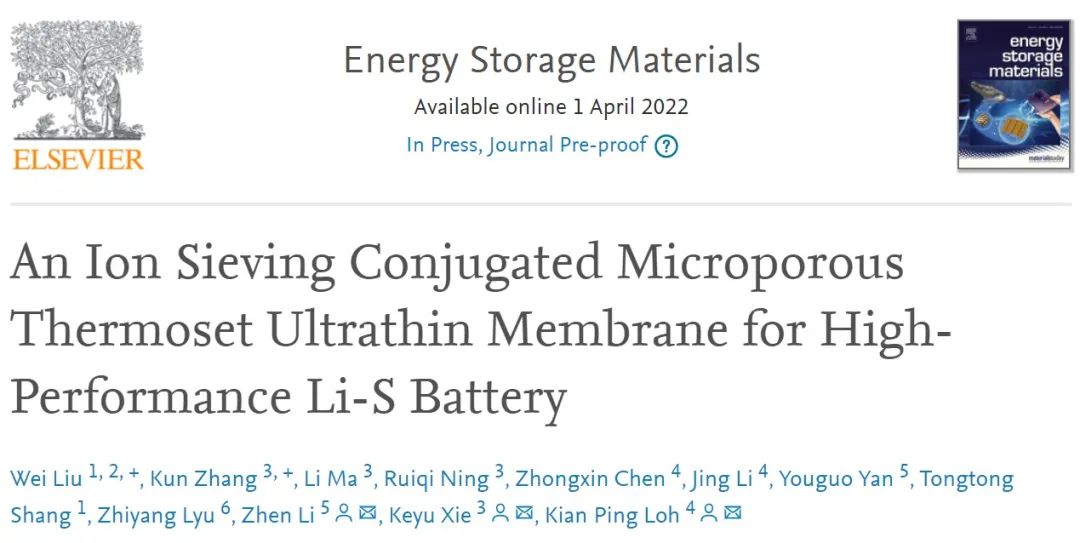 三單位聯(lián)合EnSM：200 nm超薄離子篩微孔膜助力高性能鋰硫電池