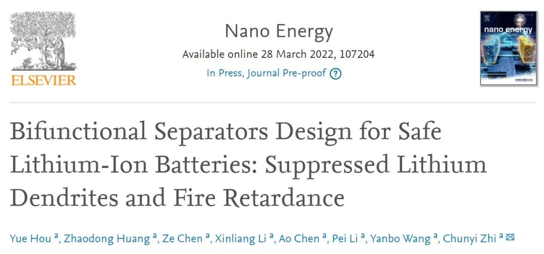 港城大支春義Nano Energy：用于安全鋰離子電池的雙功能隔膜