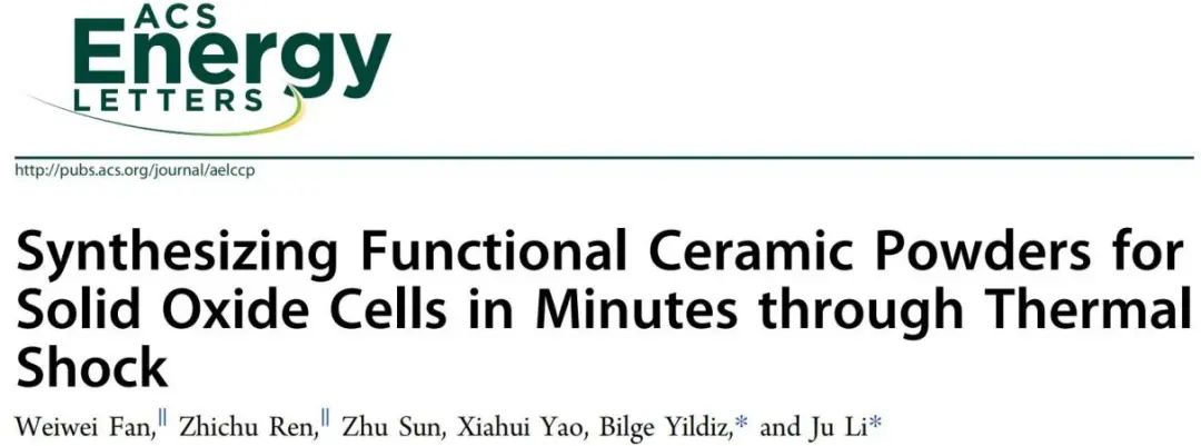 MIT李巨等ACS Energy Letters：熱沖擊策略助力兩分鐘合成SOC粉末！