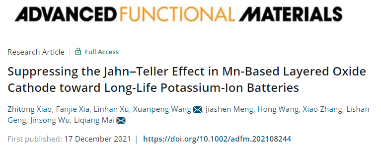 ?曾獲國家自然科學二等獎，武漢理工麥立強課題組3天兩篇頂刊，深耕金屬離子電池！