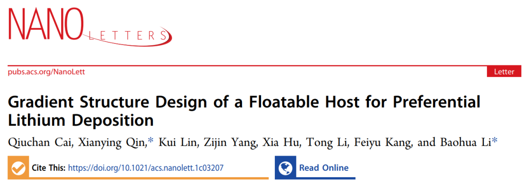 李寶華/秦顯營(yíng)Nano Lett.: 實(shí)現(xiàn)優(yōu)先鋰沉積的浮動(dòng)主體的梯度結(jié)構(gòu)設(shè)計(jì)