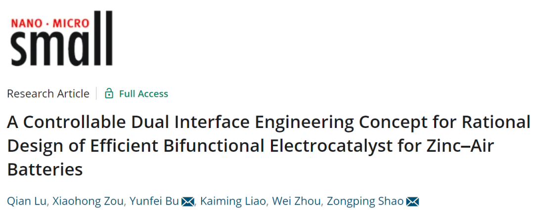 邵宗平/卜云飛Small：設(shè)計鋅-空氣電池雙功能電催化劑的可控雙界面工程