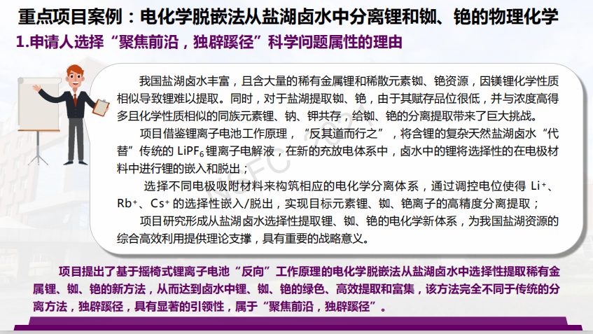 最新！國(guó)自然科學(xué)問(wèn)題屬性典型案例、通訊評(píng)審意見(jiàn)案例