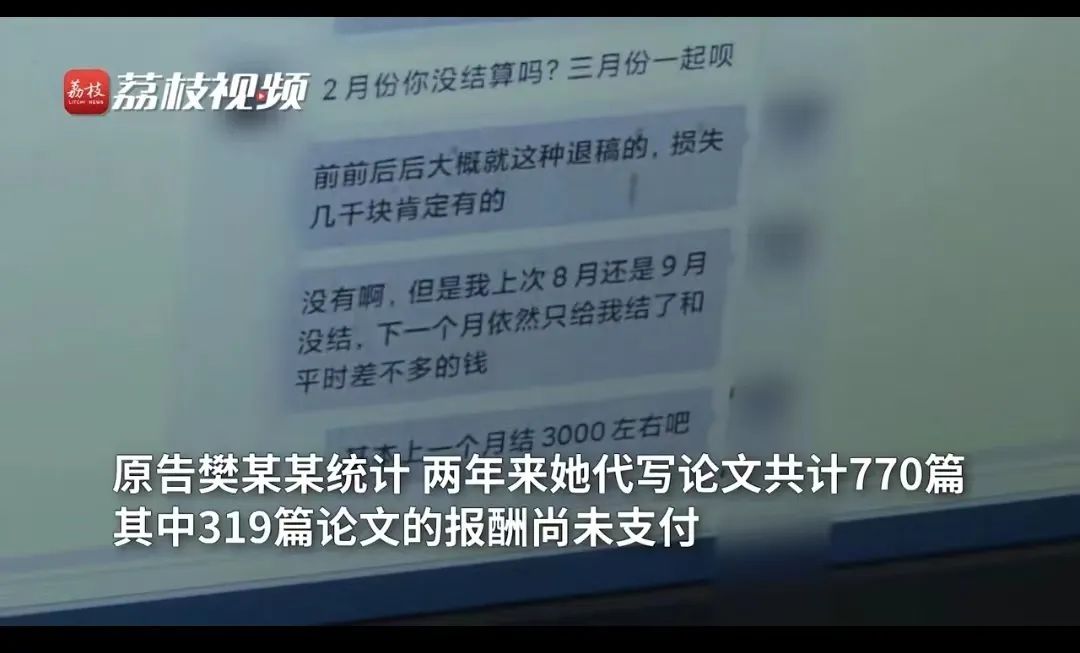 代寫700篇論文，近一半報酬被拖欠，槍手一怒起訴追討，法院判了！