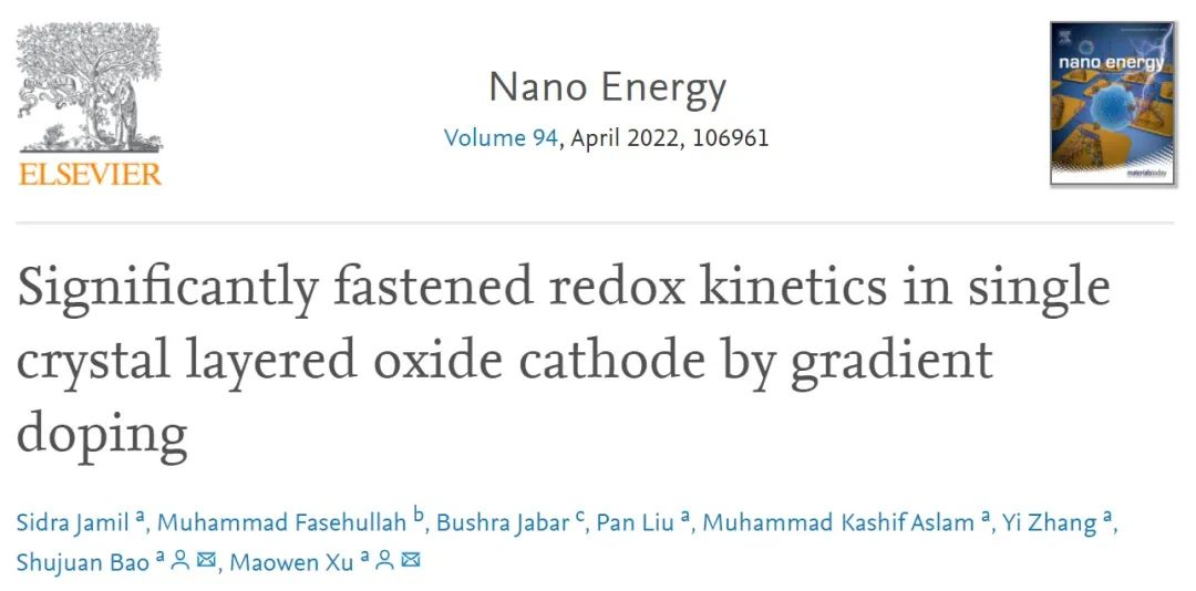 西南大學(xué)徐茂文/包淑娟Nano Energy：梯度摻雜加速單晶NCM811氧化還原動(dòng)力學(xué)