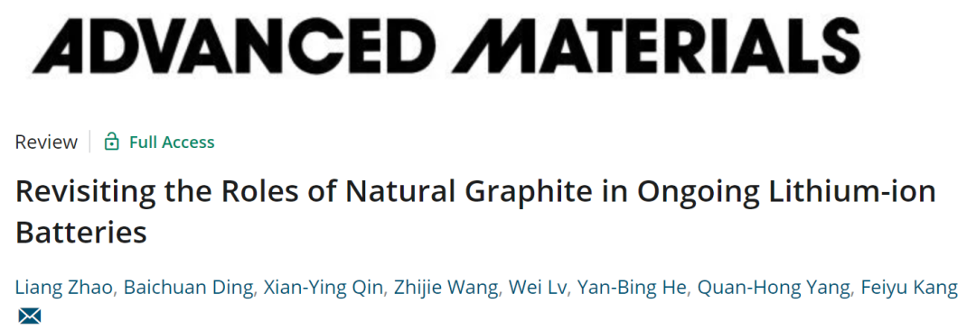 康飛宇教授AM: 重新審視天然石墨在鋰離子電池中的作用
