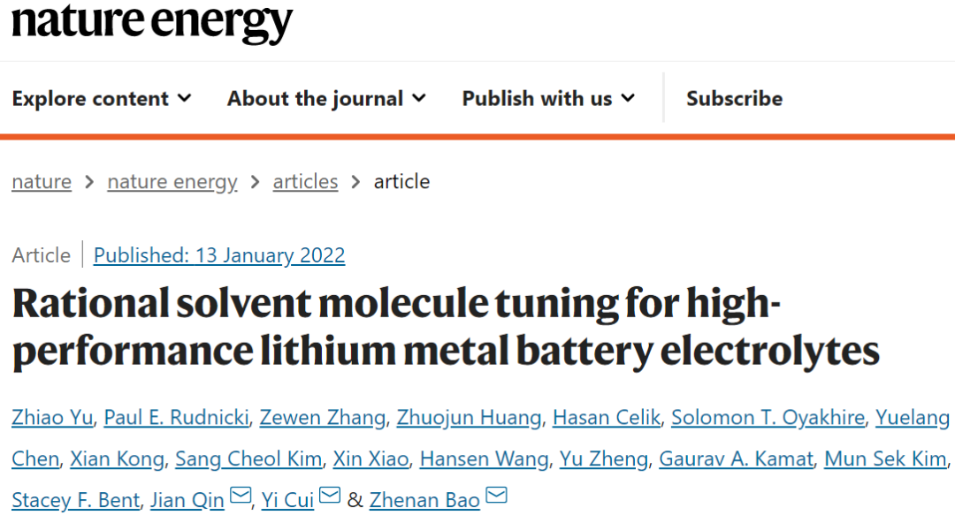 2022年，鮑哲南&崔屹合作首篇Nature Energy！