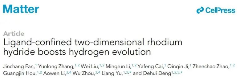 ?鄧德會(huì)/于良等Matter：配體限域效應(yīng)立大功，輔助制備環(huán)境穩(wěn)定的RhH用于促進(jìn)HER