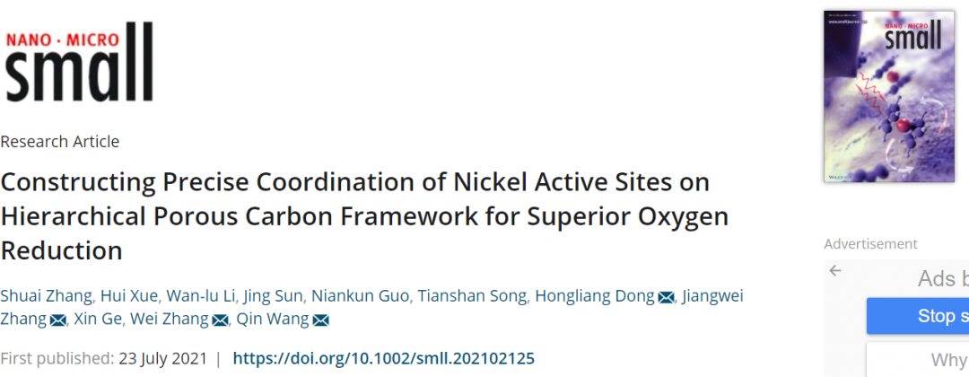 Small：在多層多孔碳骨架上Ni活性位點(diǎn)的精確配位及其氧還原性能