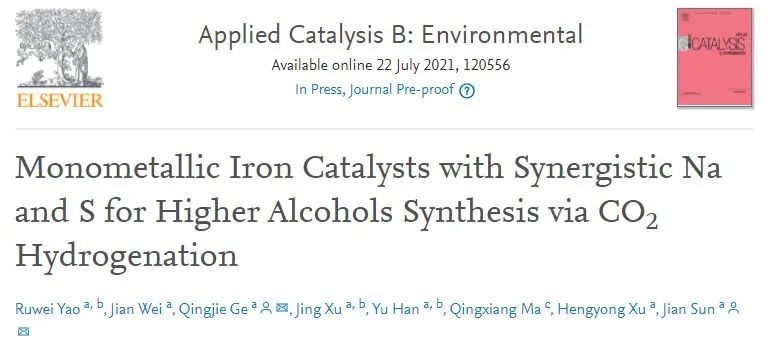 中科院孫劍Appl. Catal. B.: 具有Na和S協(xié)同的單金屬鐵催化劑用于CO2還原為醇