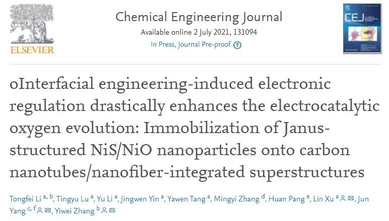 催化日報：AM/AFM/Small/ACS Nano/Chem. Eng. J.等最新催化成果