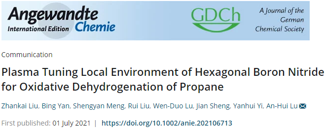 大連理工Angew. : 等離子體調控h-BN局域環(huán)境用于丙烷氧化脫氫