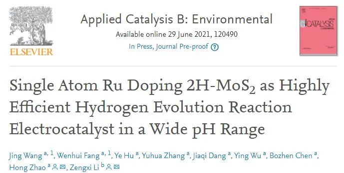 Appl. Catal. B：在寬pH范圍高效電催化析氫的Ru單原子摻雜2H-MoS2電催化劑