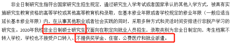 985高校明確不再為全部研究生提供宿舍！讀研費(fèi)用又要增加了嗎？