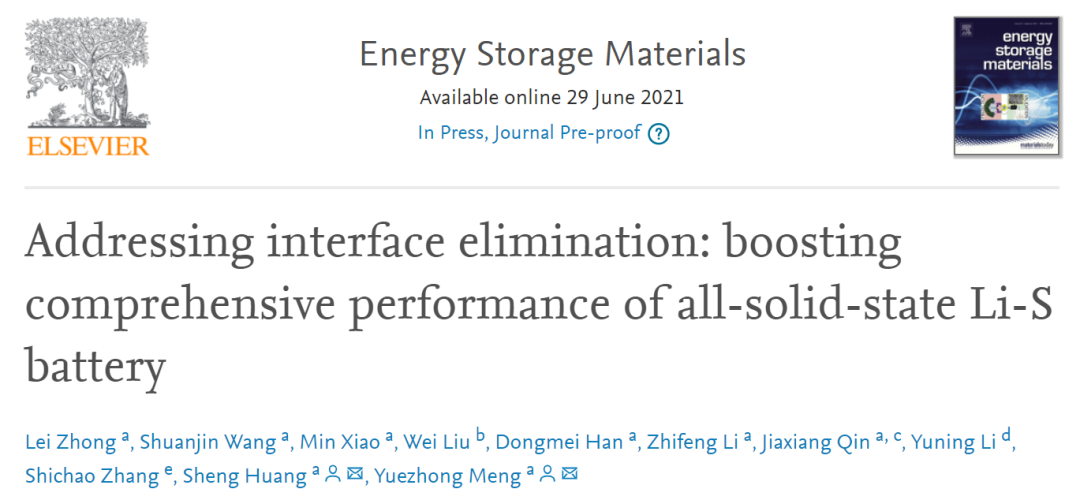 ?中山大學(xué)EnSM: 界面消除助力提升全固態(tài)鋰硫電池綜合性能