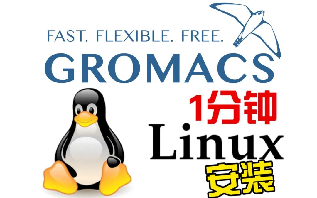 【材料計算軟件下載、安裝教程】QE、GROMACS、LAMMPS、ORCA、VESTA、VMD、OVITO等！