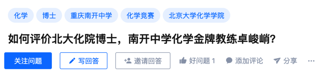 他保送北大、讀完博士選擇回中學(xué)任教，“做科研太枯燥，自己更適合教書(shū)”